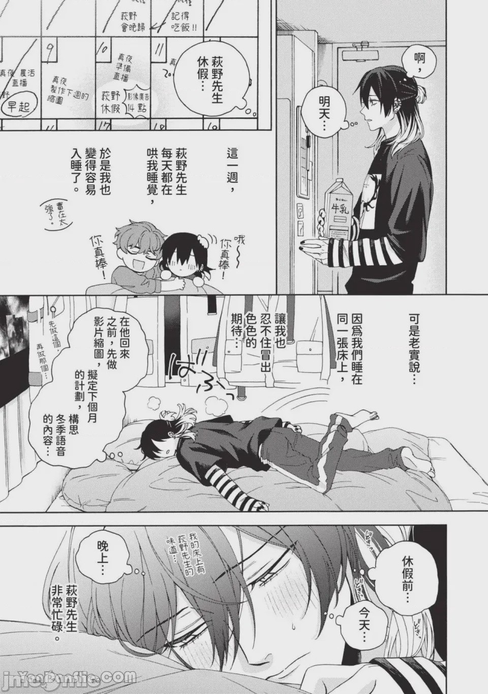 第1话, page 82