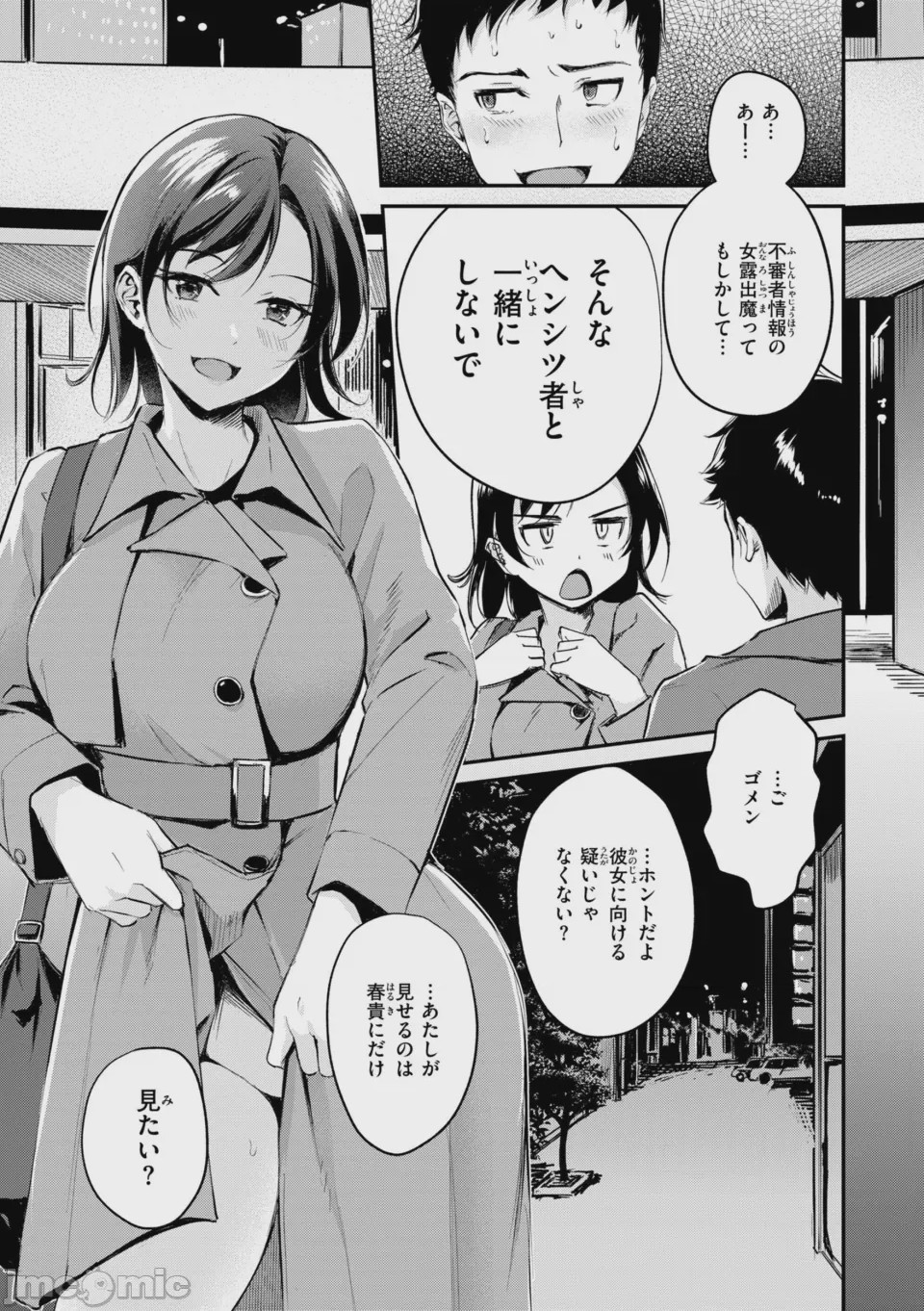 第1话，第 91 页