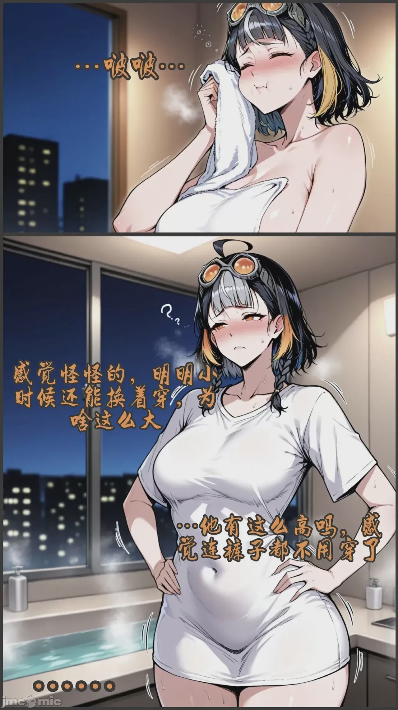 第1话, page 53