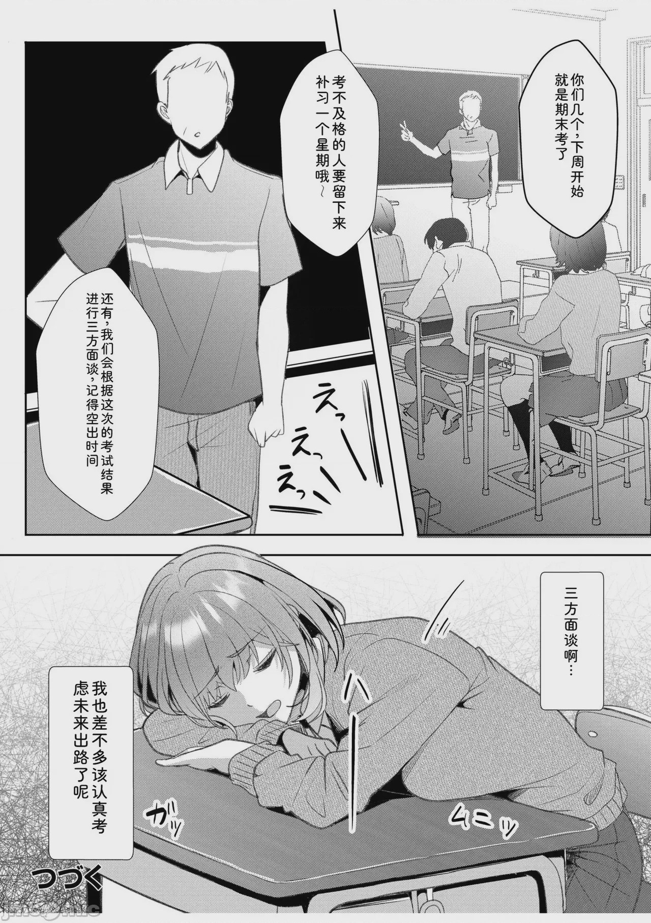 第1话，第 158 页