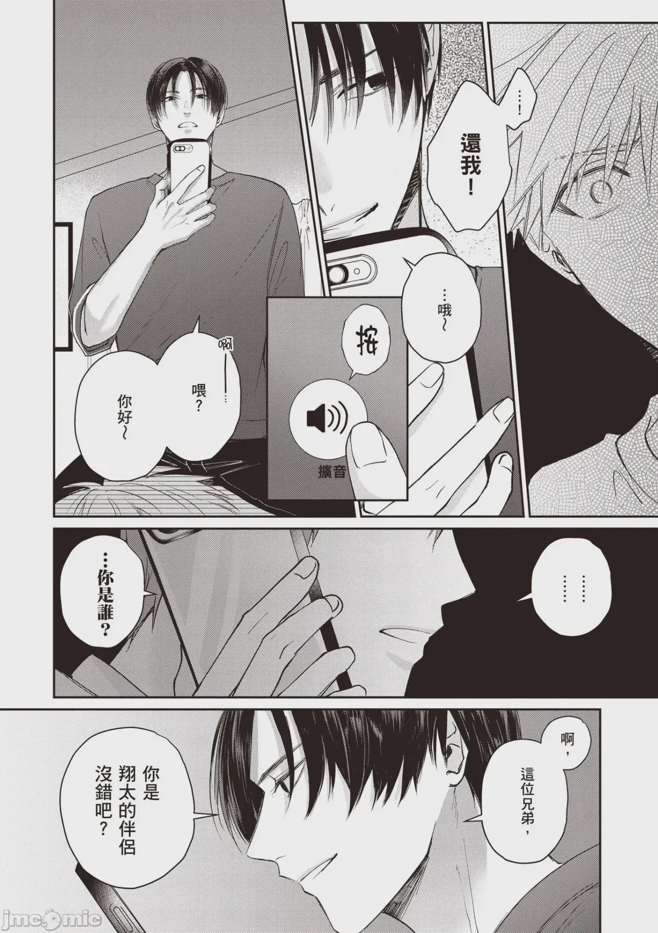 第1话，第 112 页