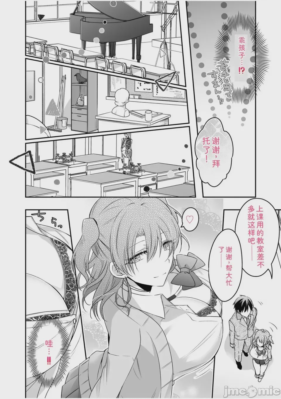 第1话, page 30