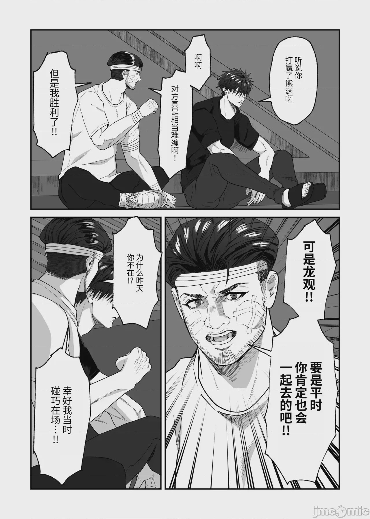 第1话，第 99 頁