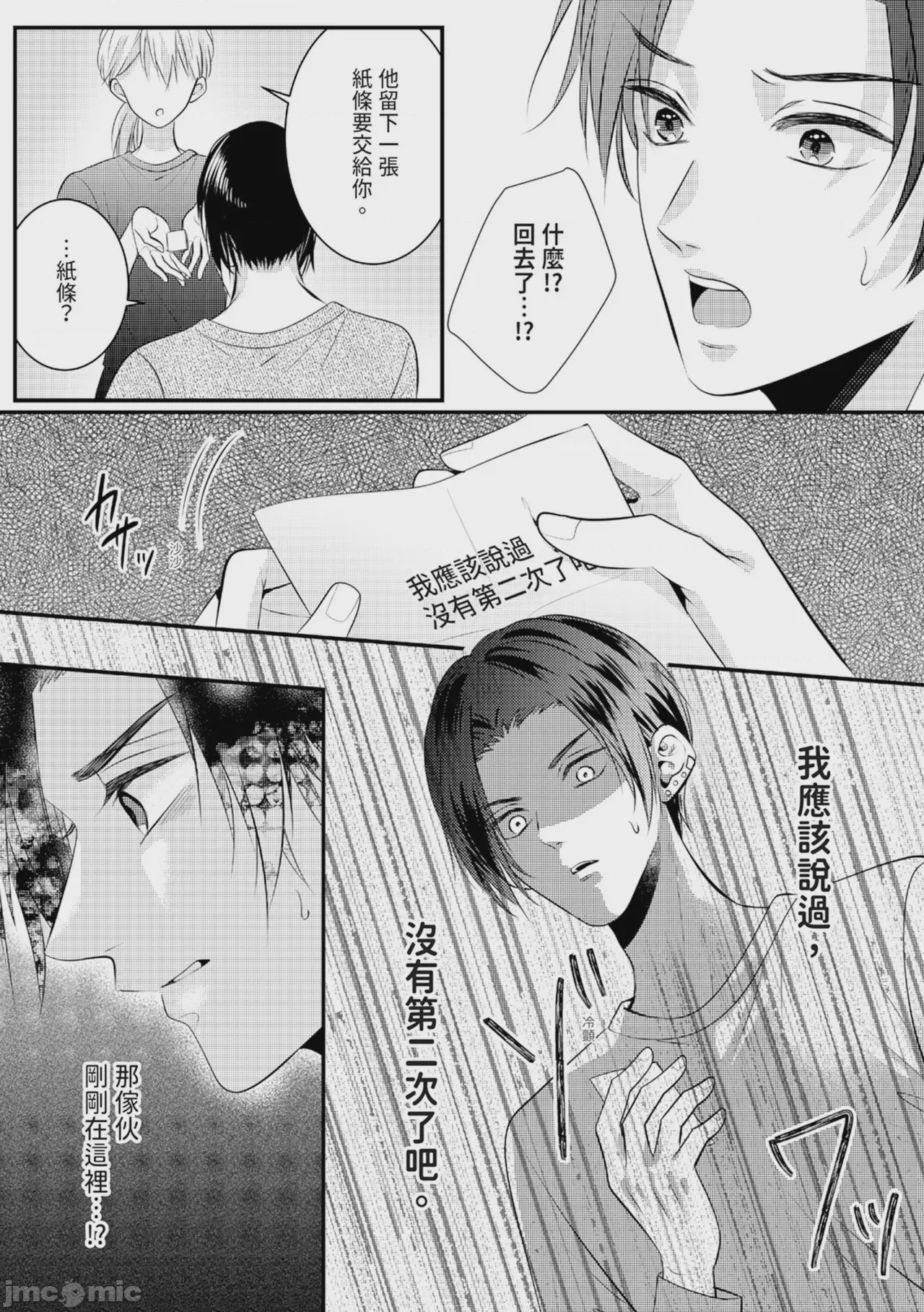 第1话，第 139 页