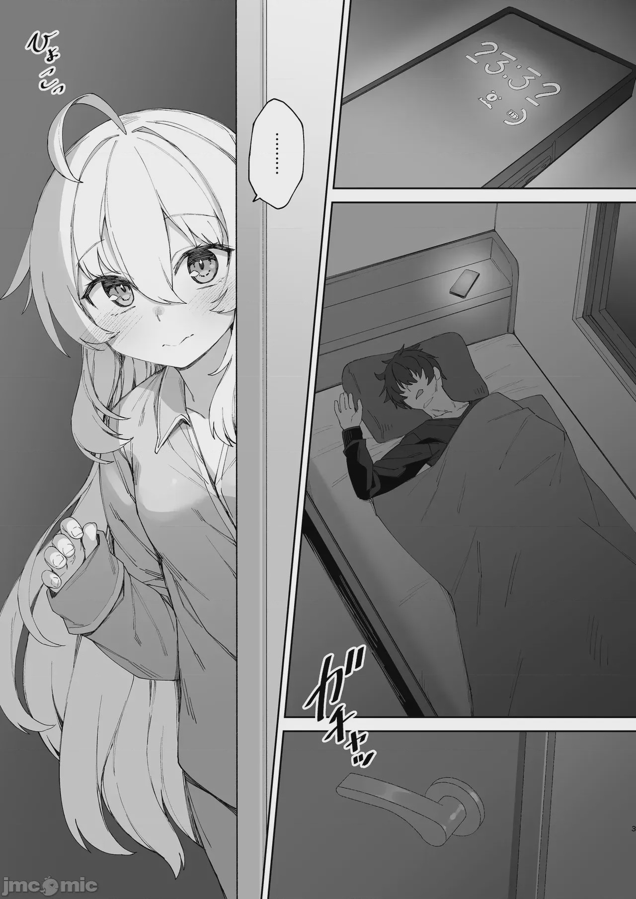 第1话，第 2 頁