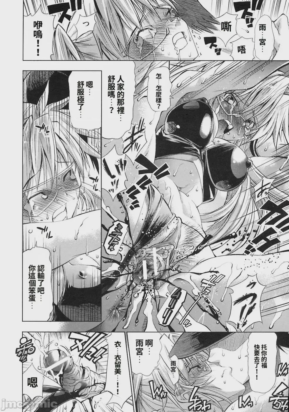 第1话、90 ページ