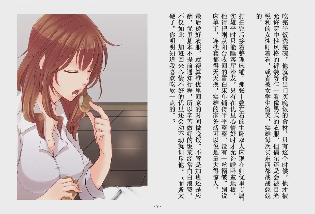 第1话, page 10