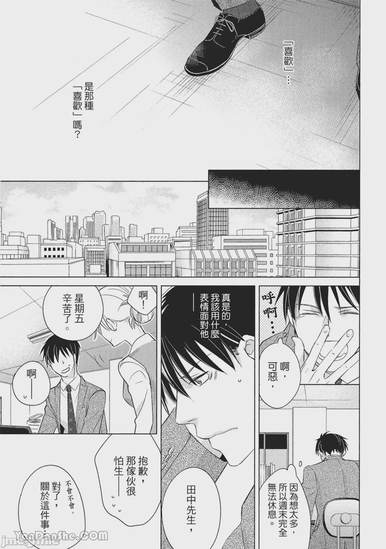 第1话，第 23 页