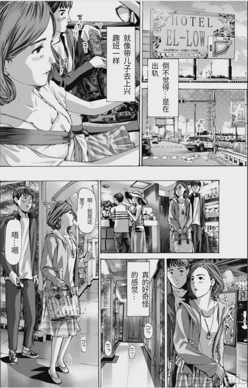 第1话，第 14 頁
