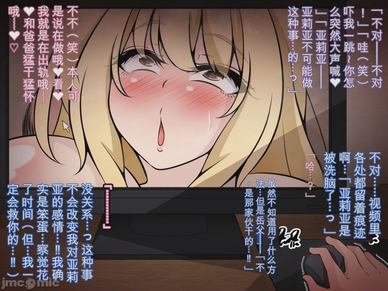 第1话, page 17