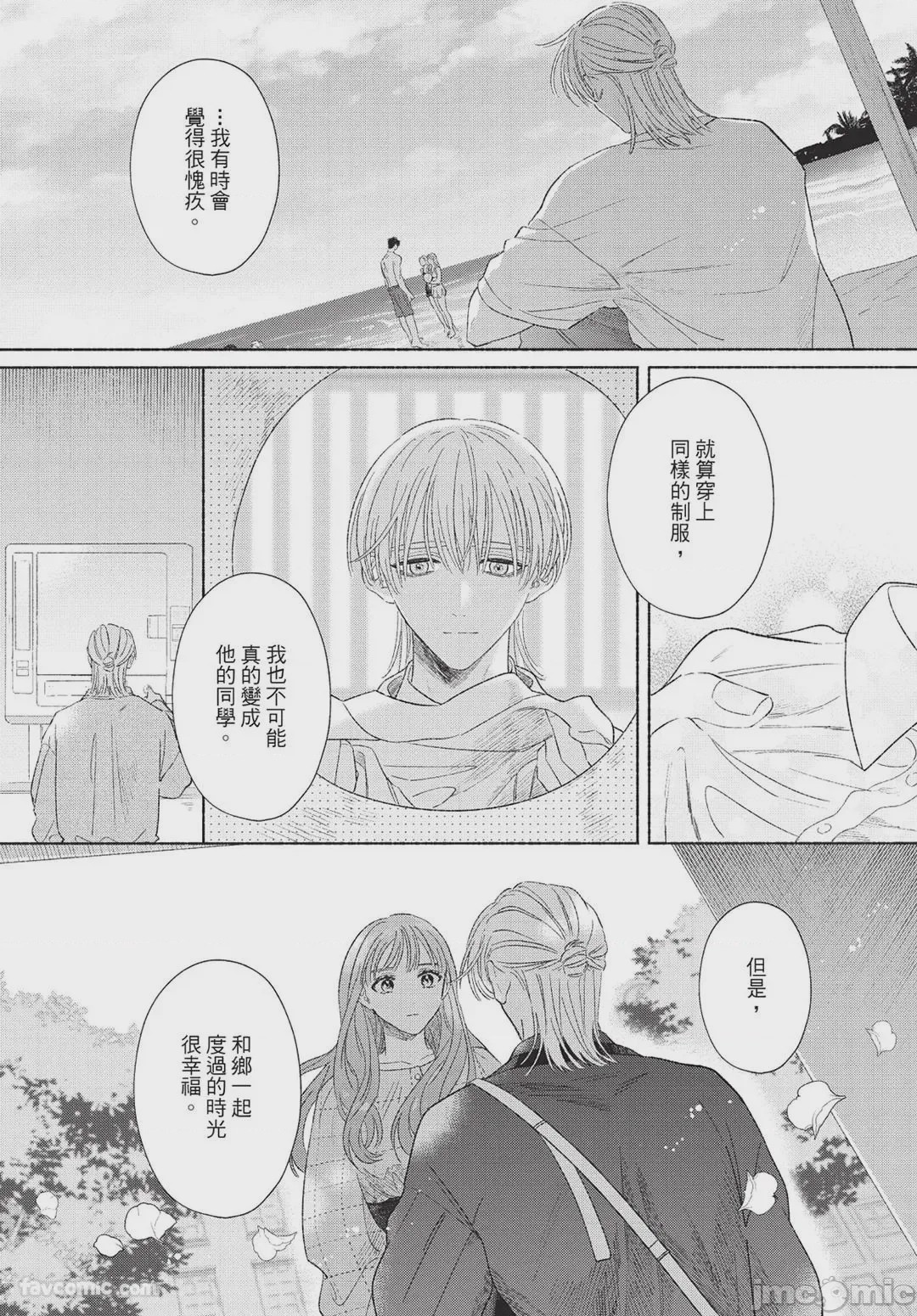 第1话, page 135