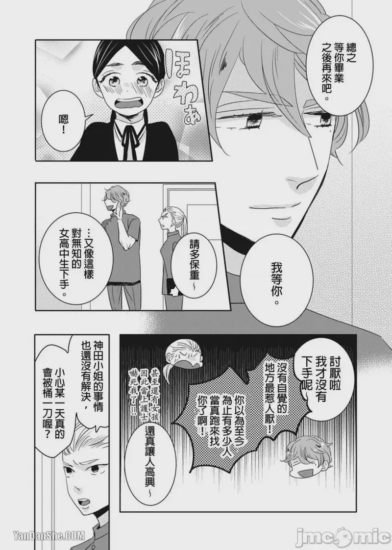 第1话, page 46