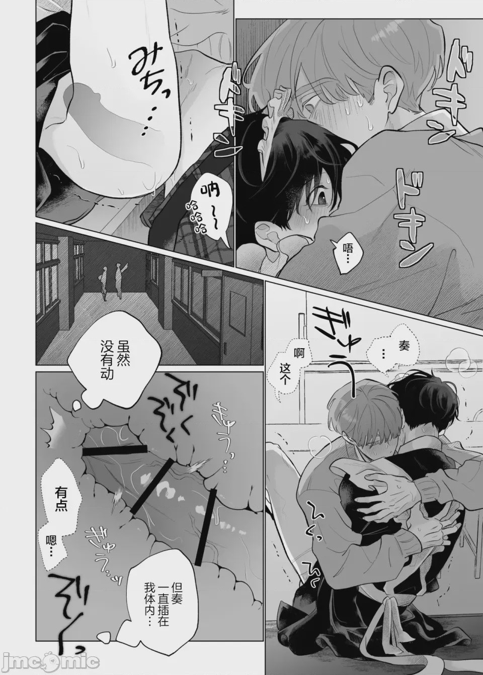 第1话, page 39
