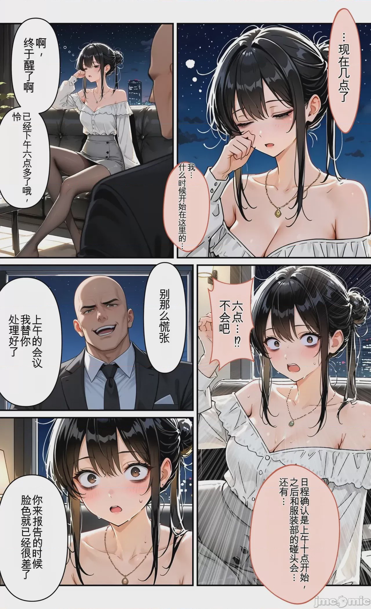 第1话，第 75 页