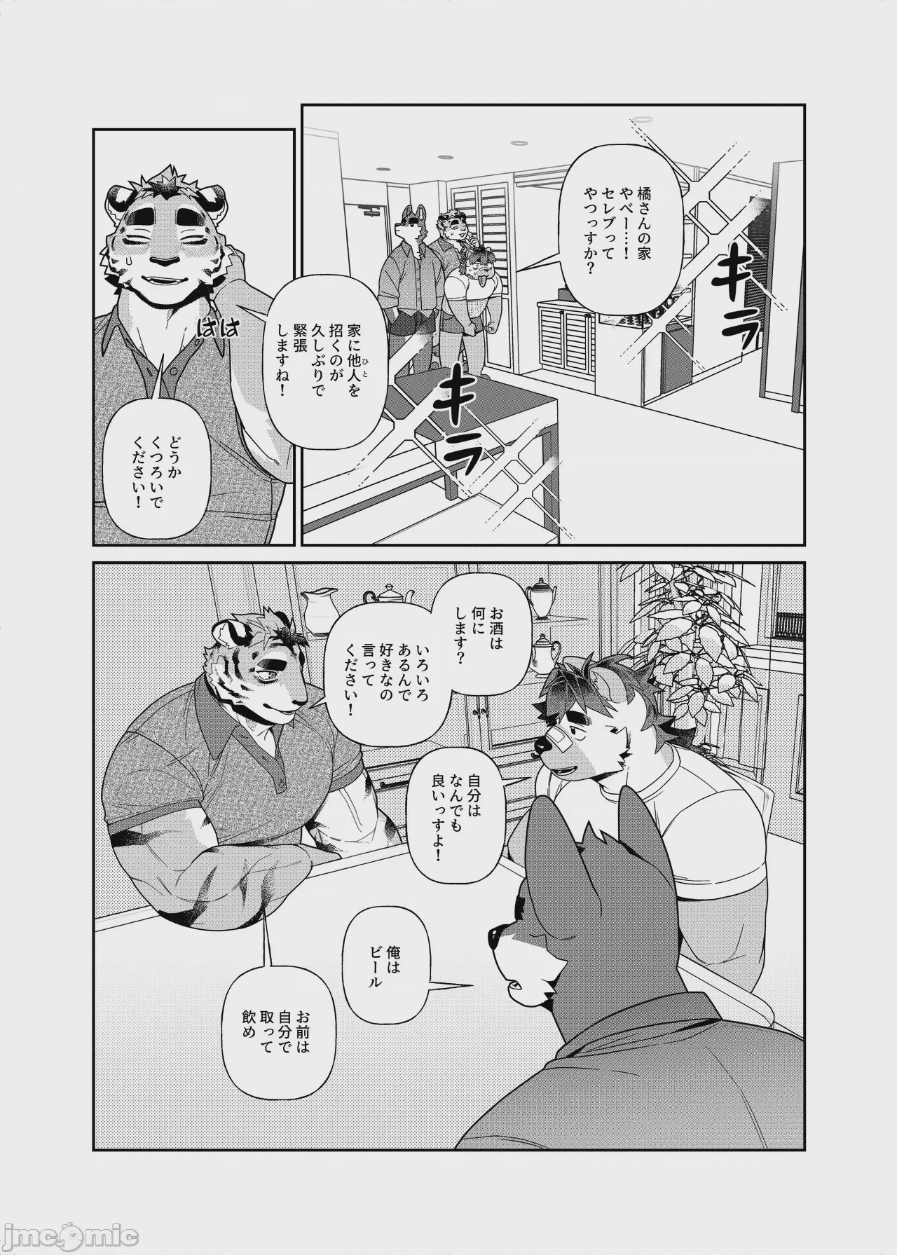 第1话，第 41 页