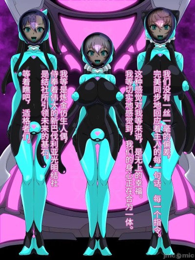 [わぶき]ドローン化クリスちゃん のポスター