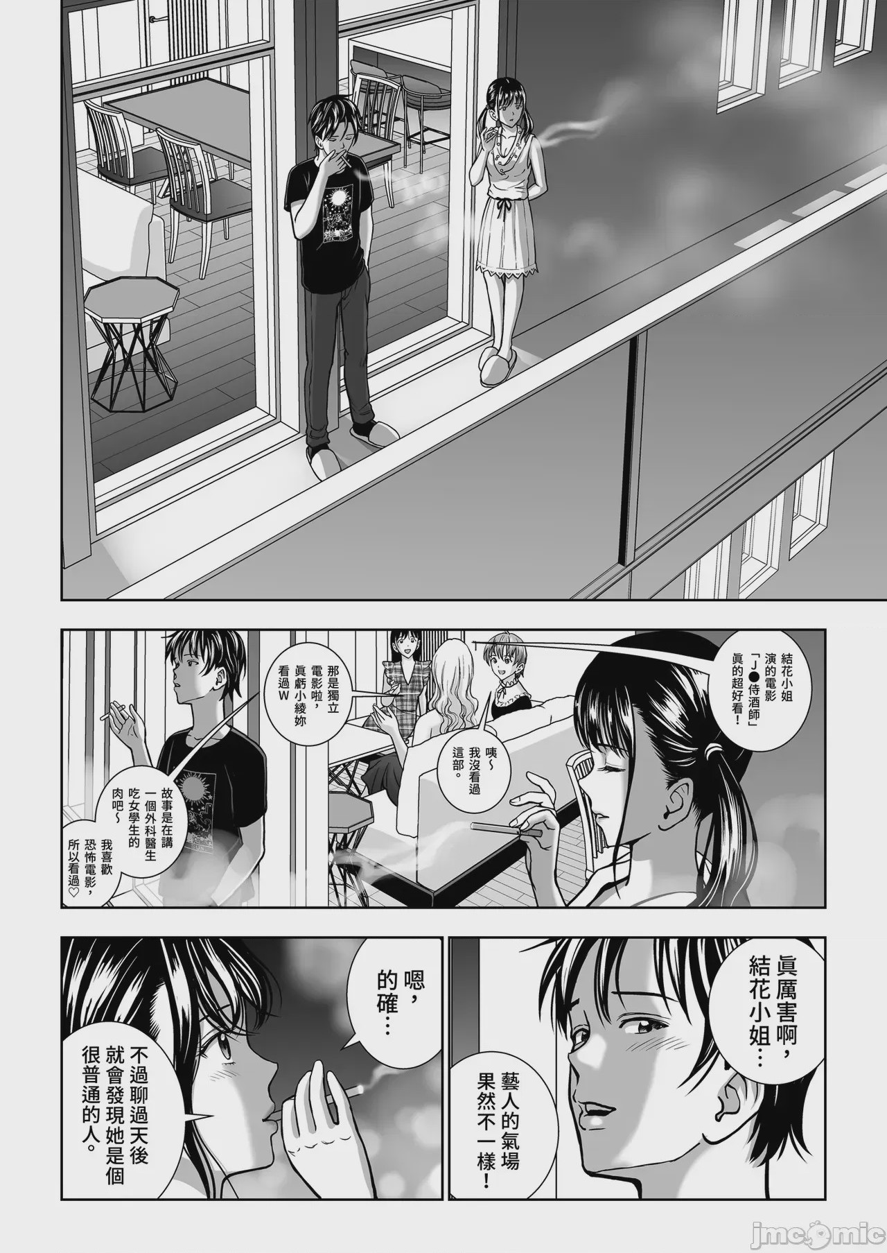 第1话，第 68 頁