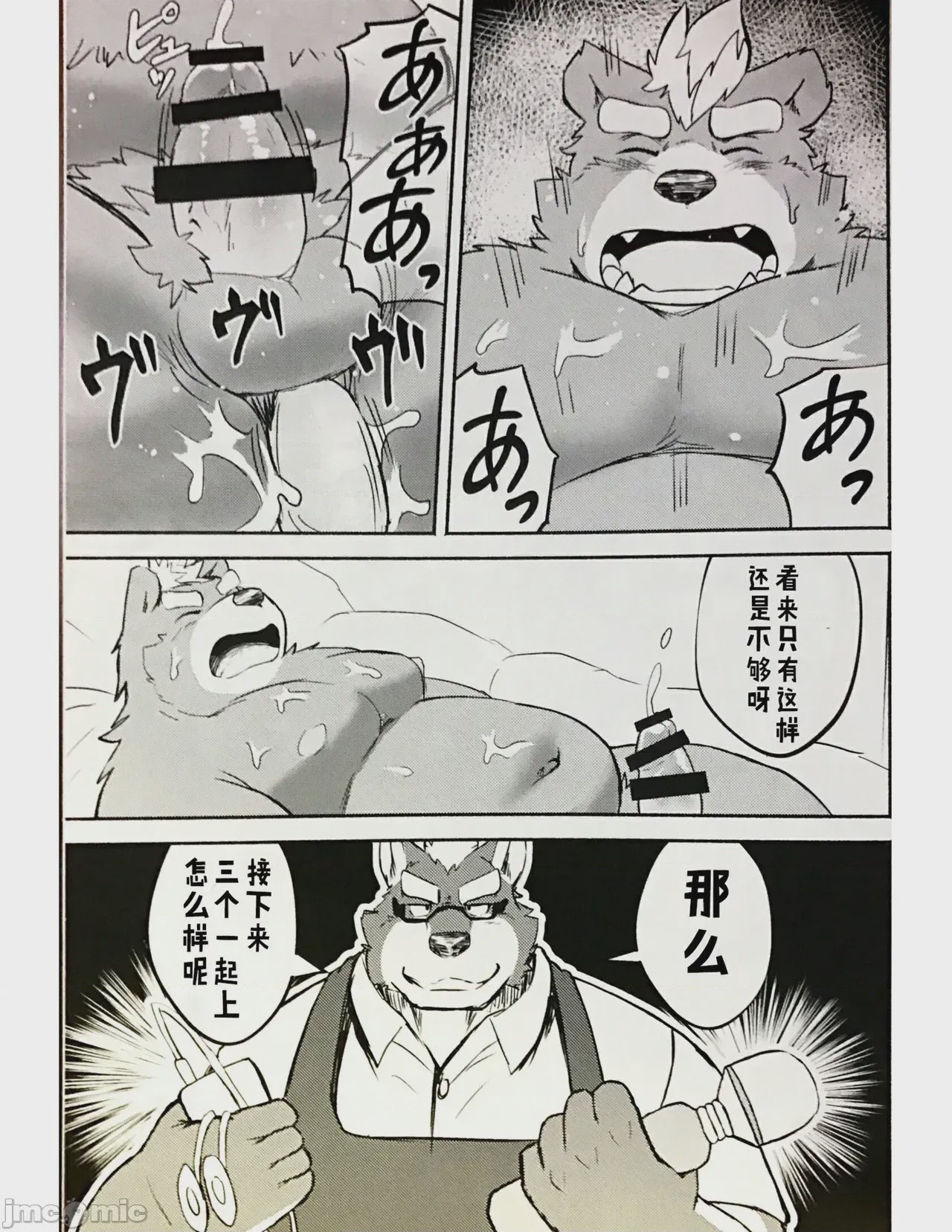 第1话，第 12 页