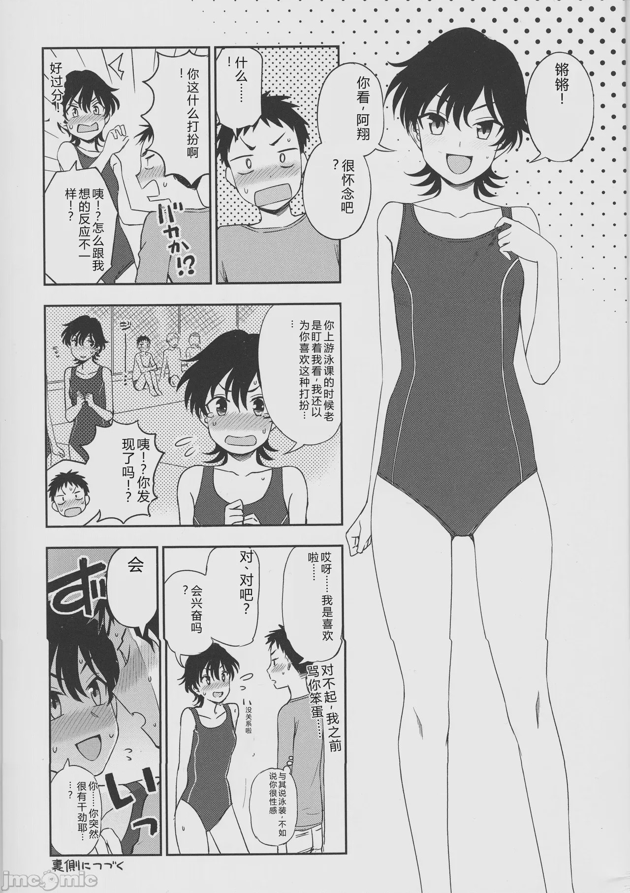 第1话、7 ページ