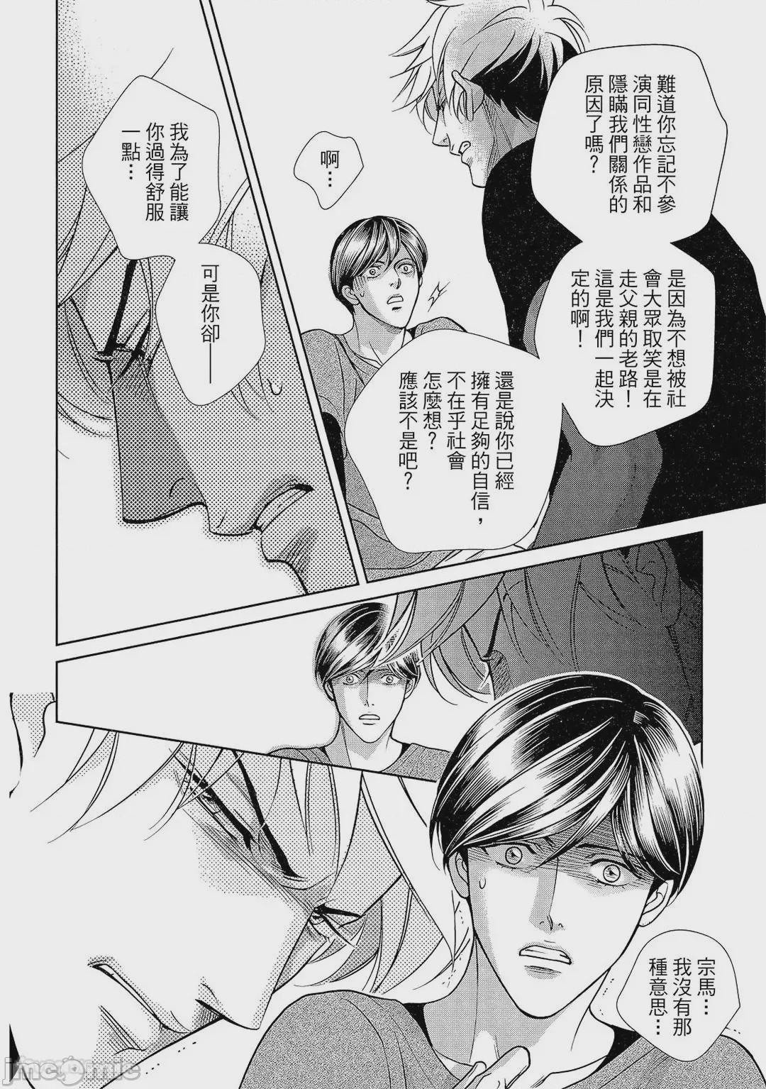 第1话, หน้า 65