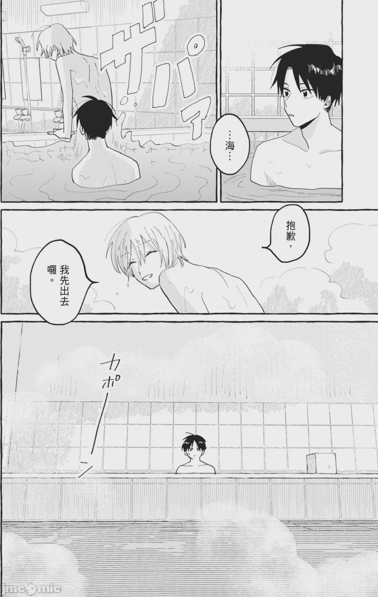 第1话, pahina 78