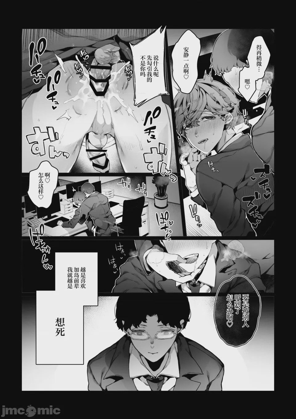 第1话, page 13