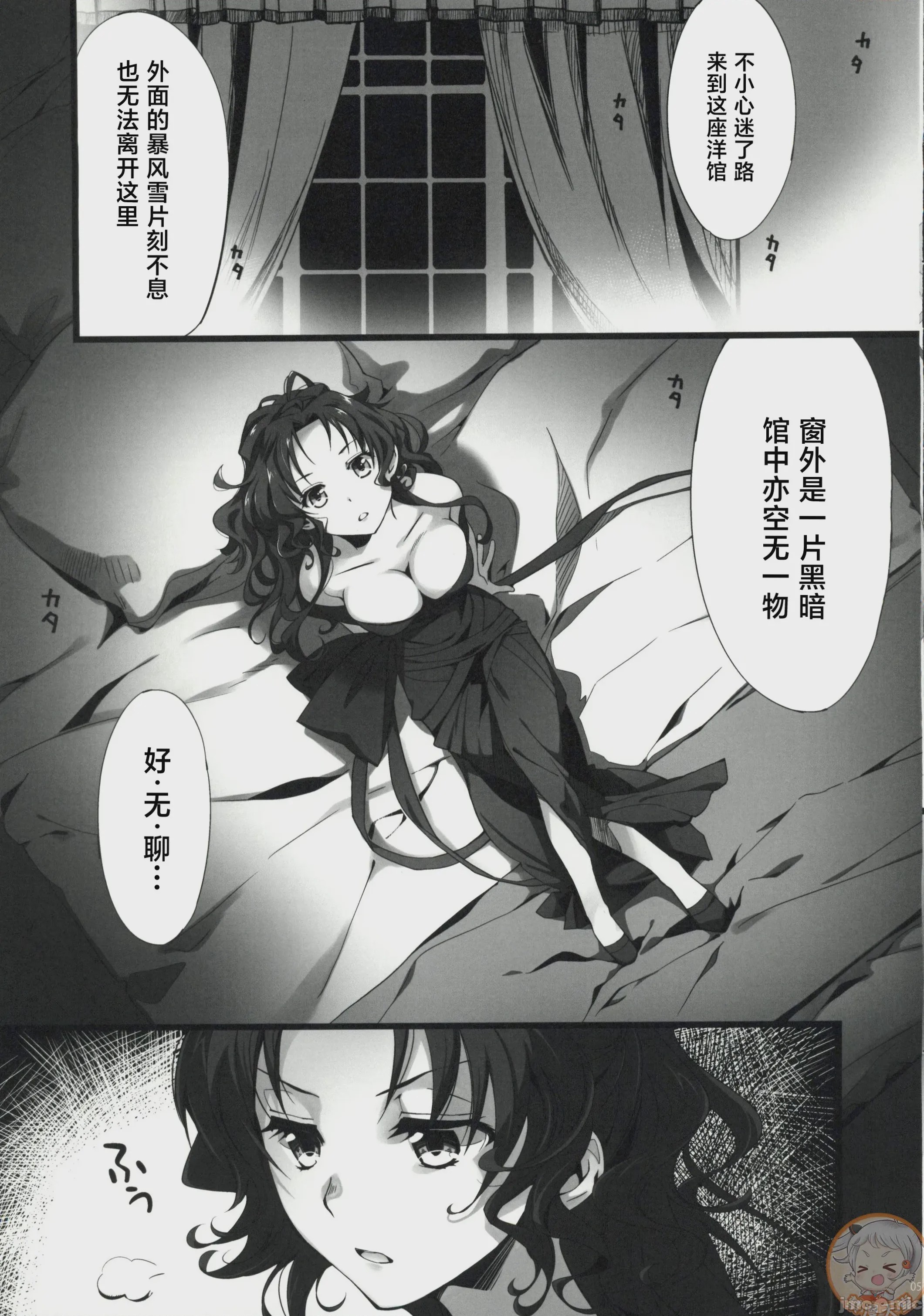 第1话、4 ページ