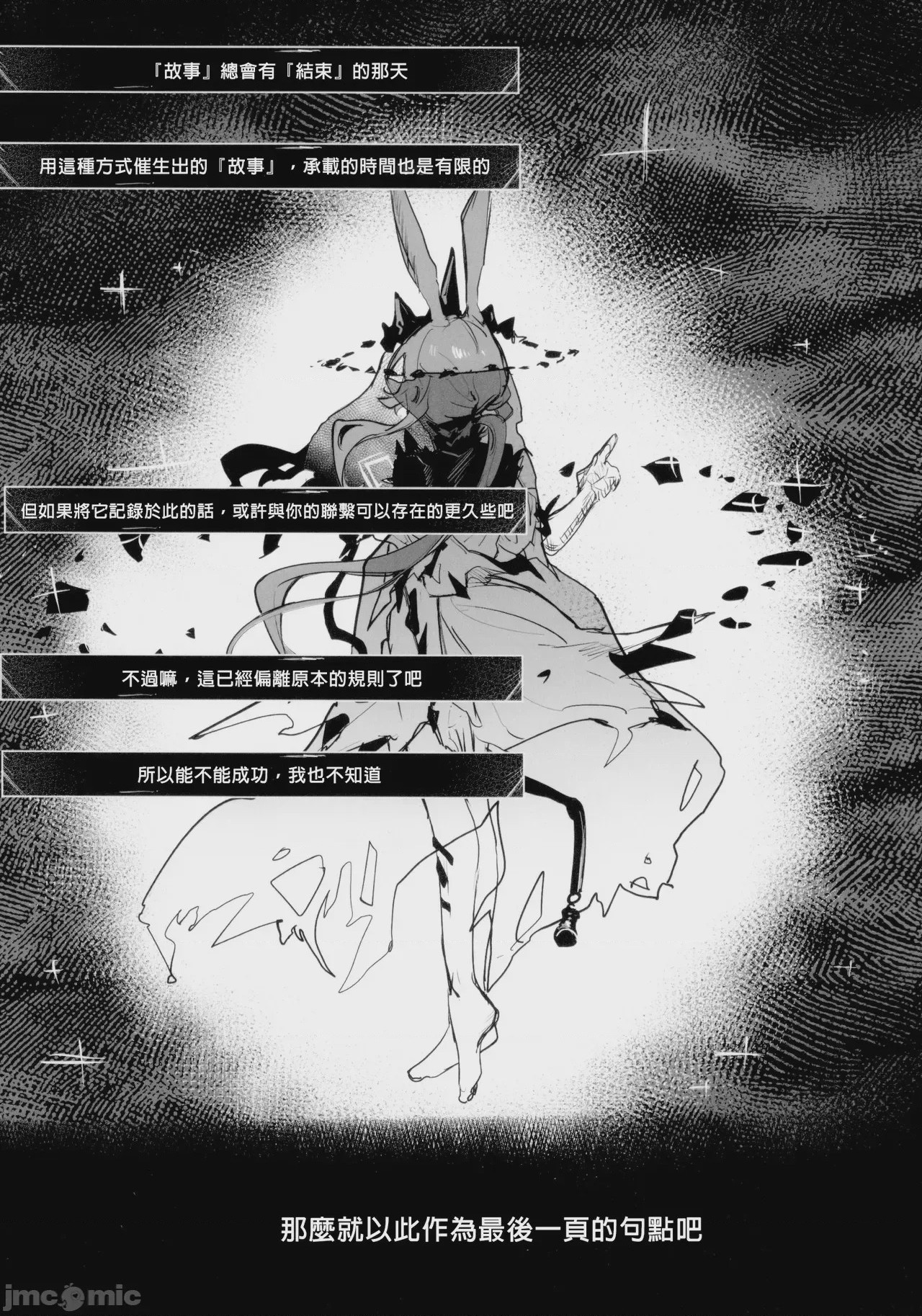 第1话, pahina 66