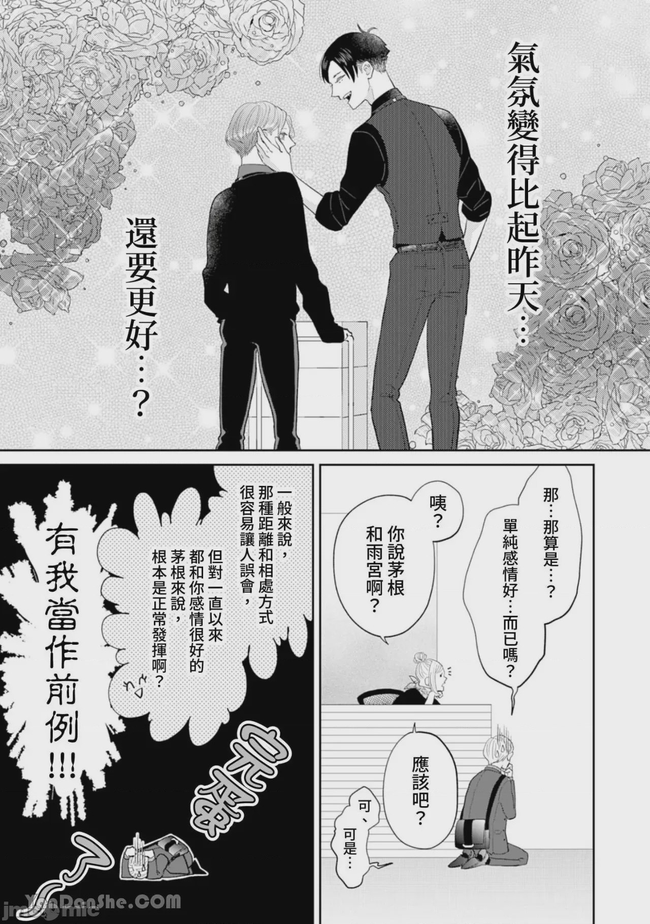 第1话, หน้า 220