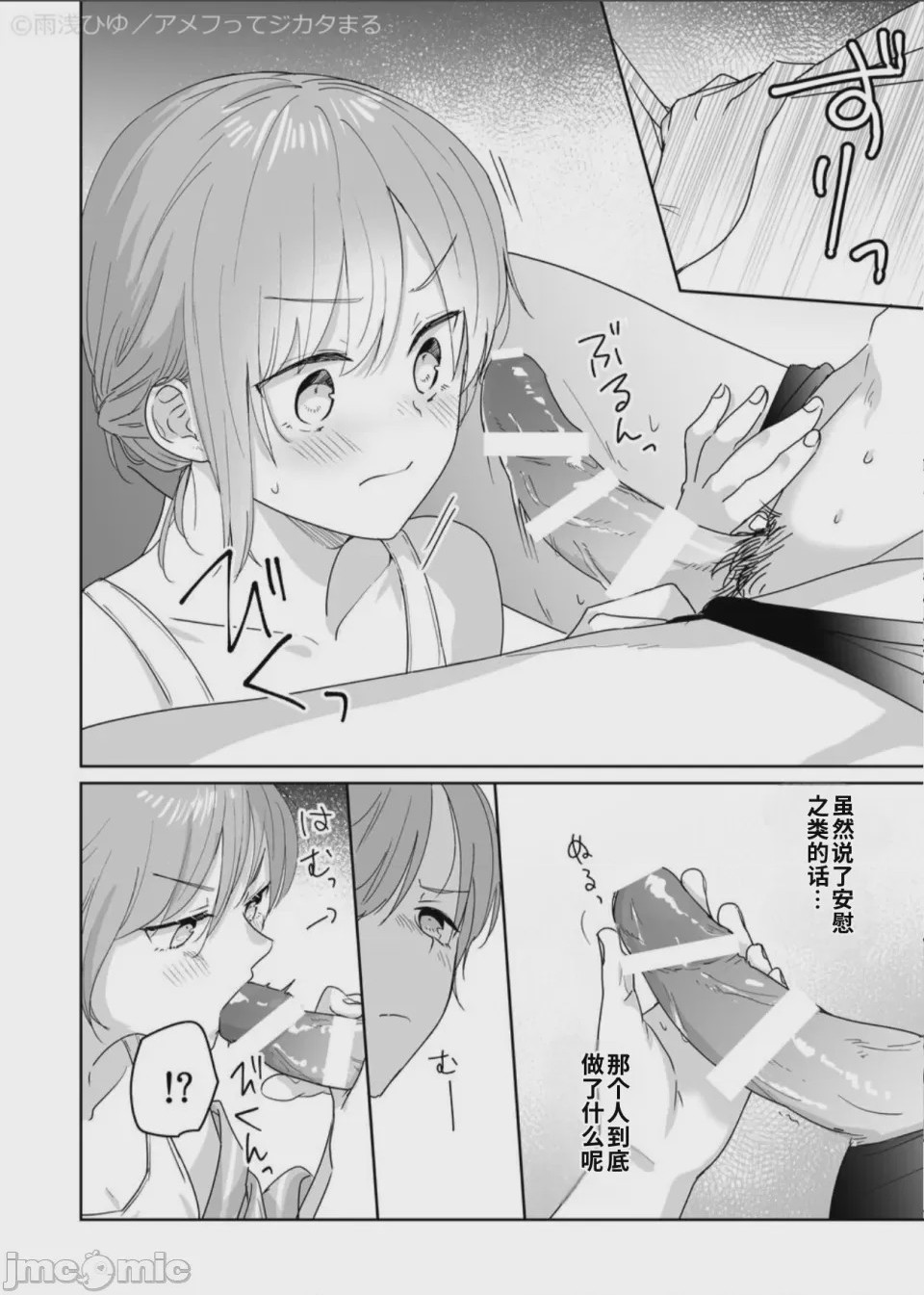 第1话，第 70 页