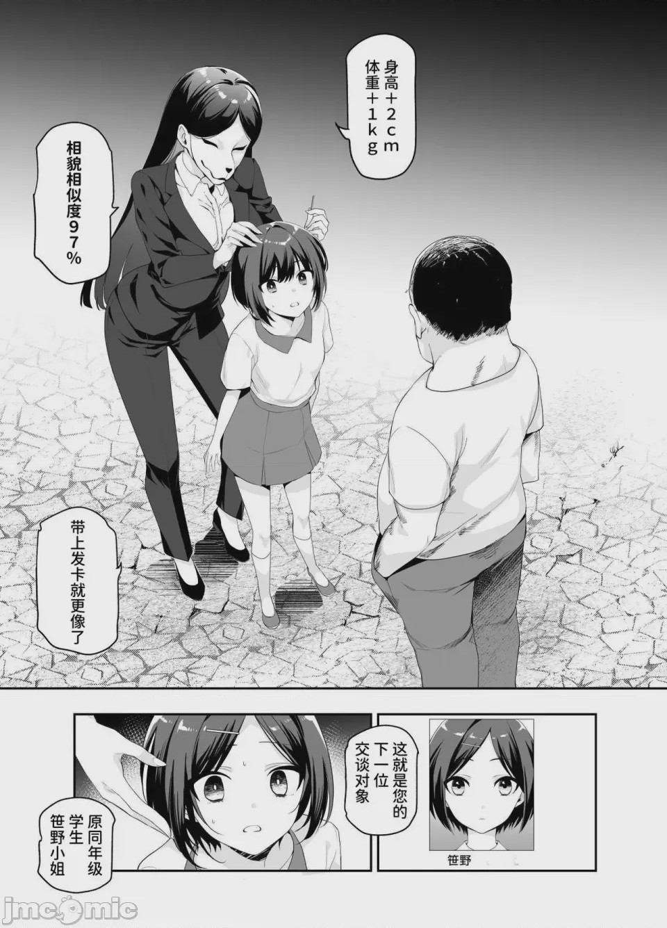 第1话，第 929 页