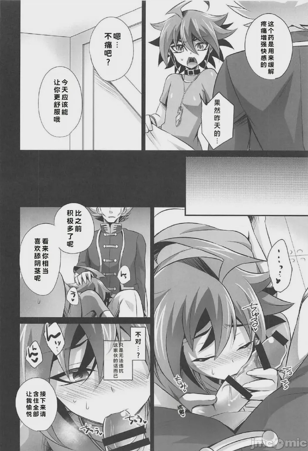 第1话, page 30