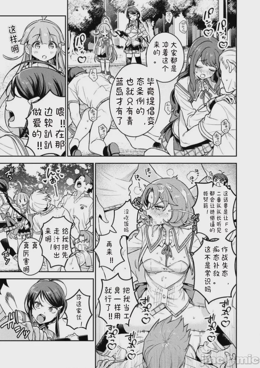 第1话 單行本第一卷，第 25 頁