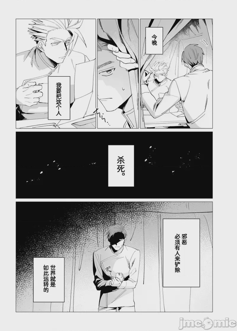 第1话, page 29