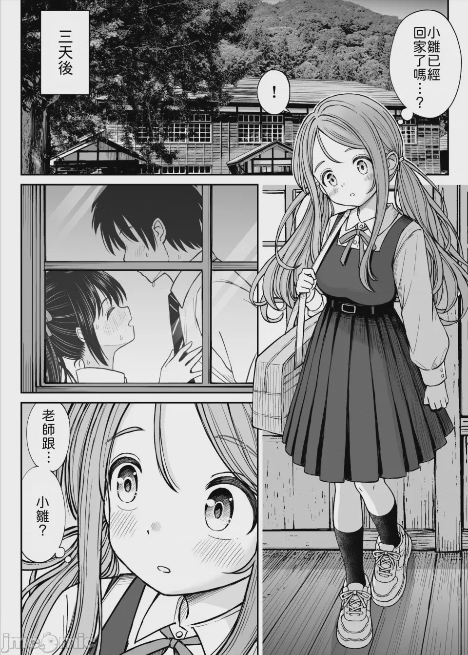 第1话, page 55
