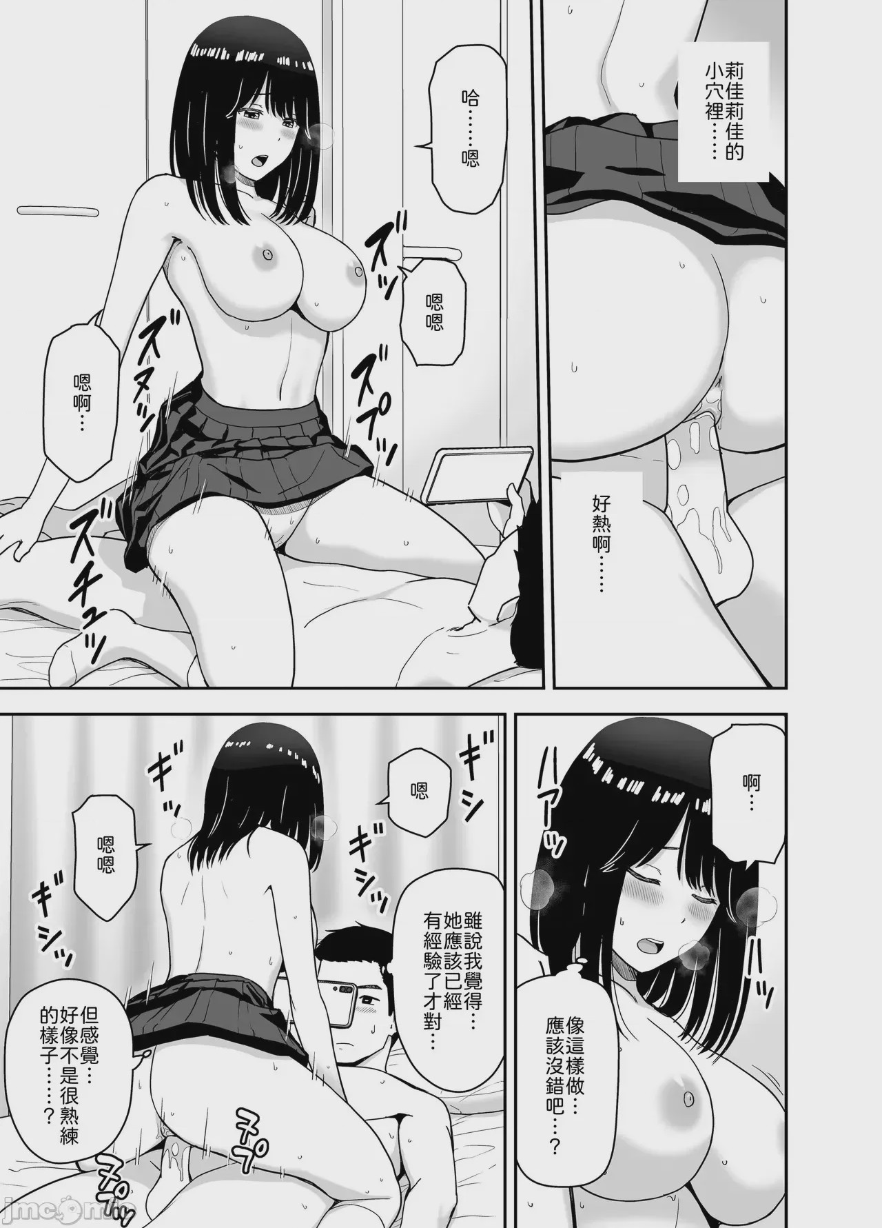 第1话, หน้า 29