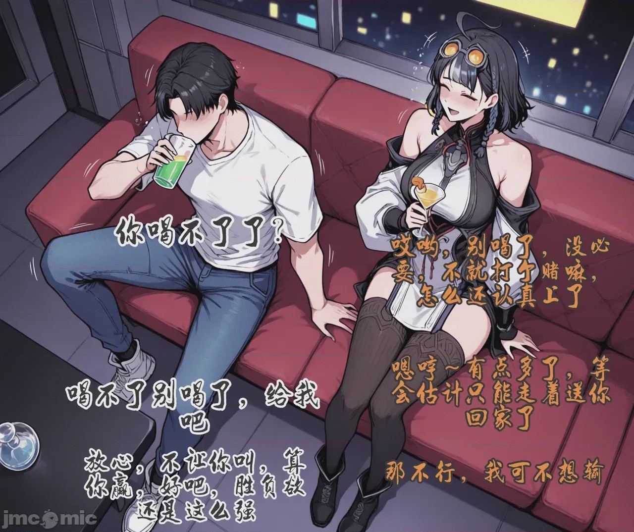 第1话，第 23 頁