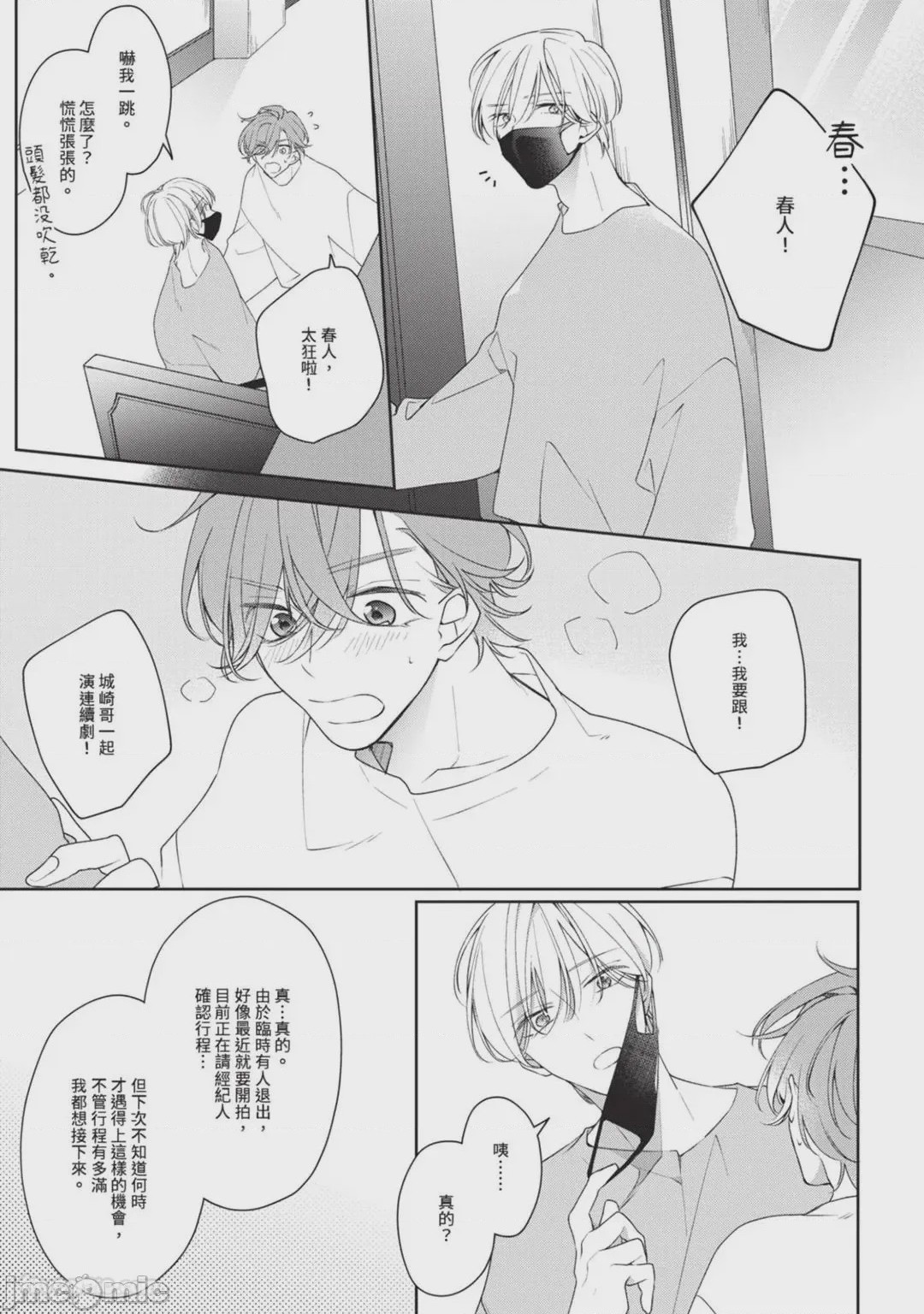 第1话, page 52