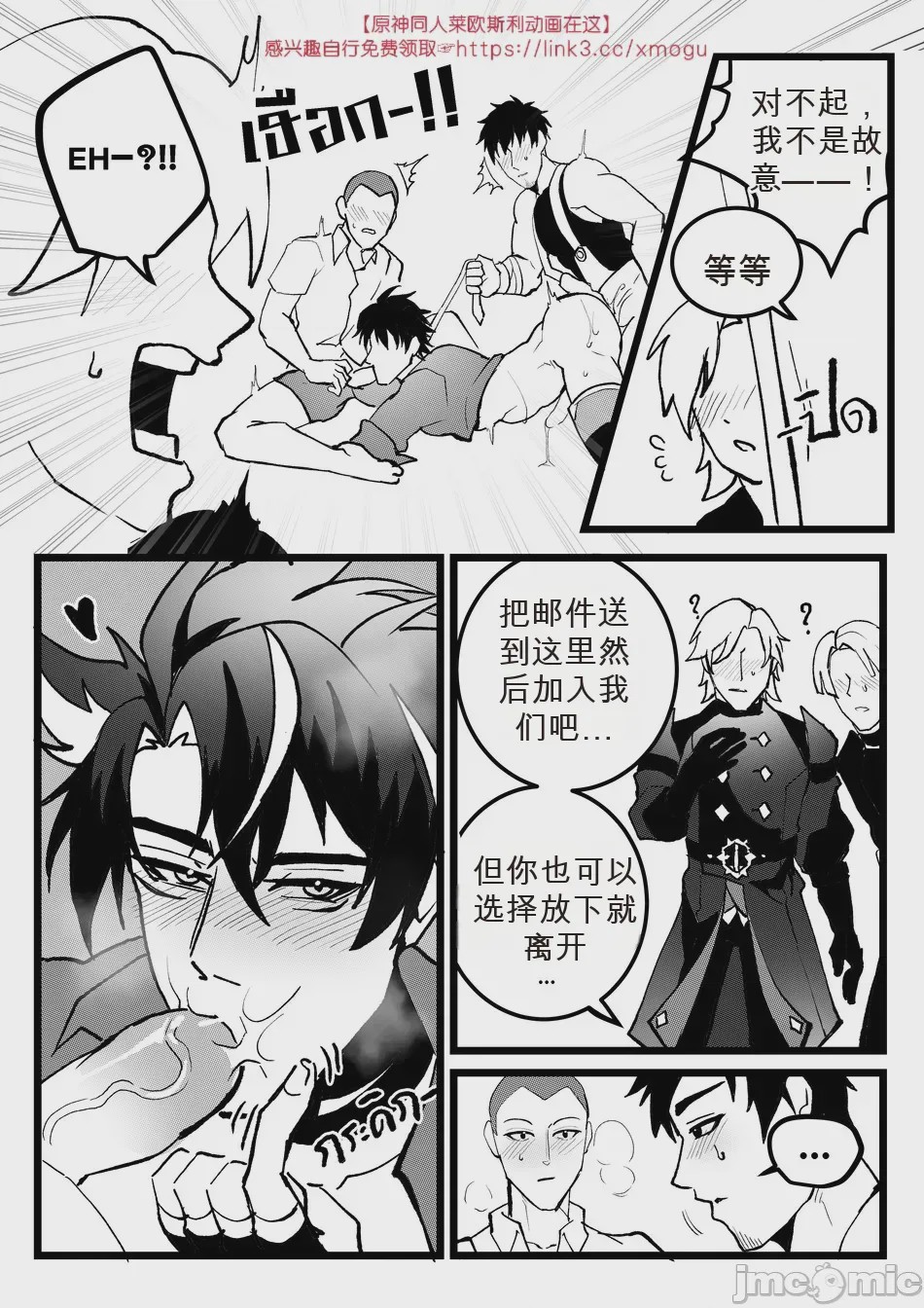 第1话, page 30