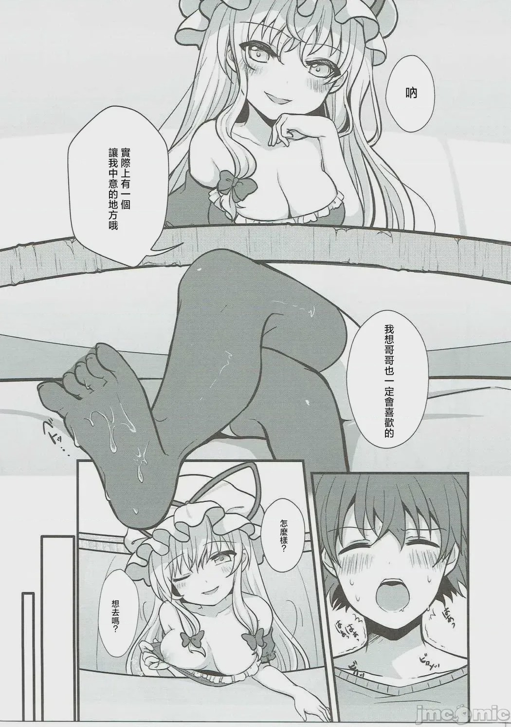 第1话, page 8