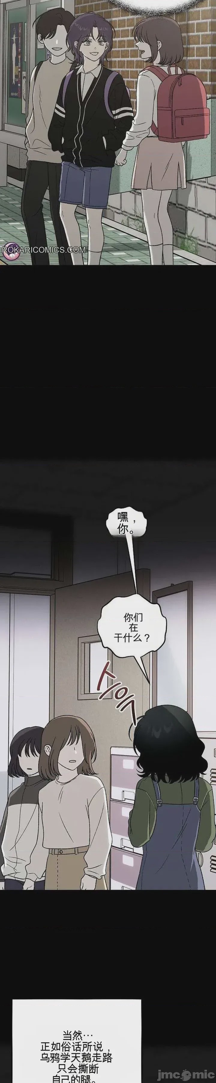 第1话, trang 12