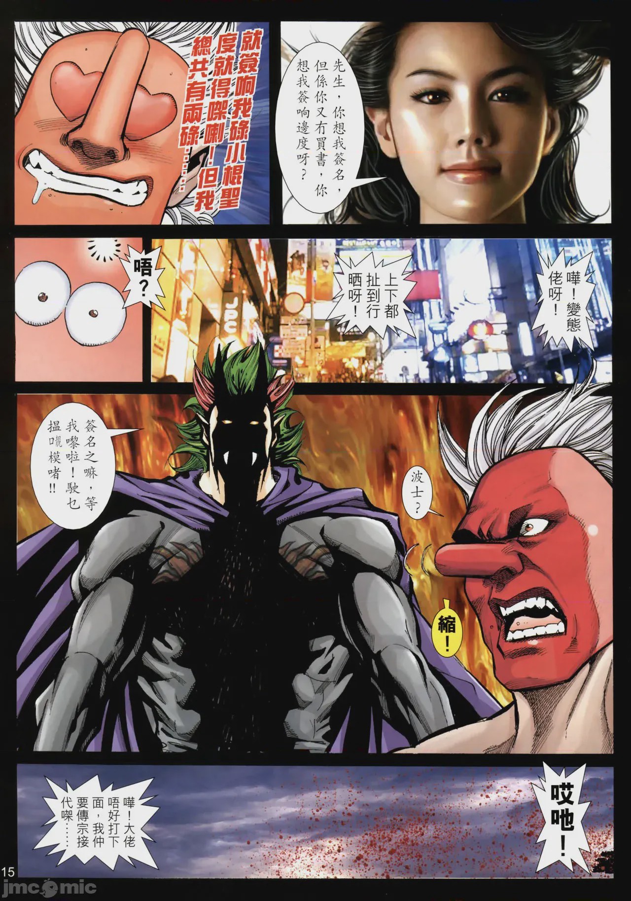 第1话，第 357 页