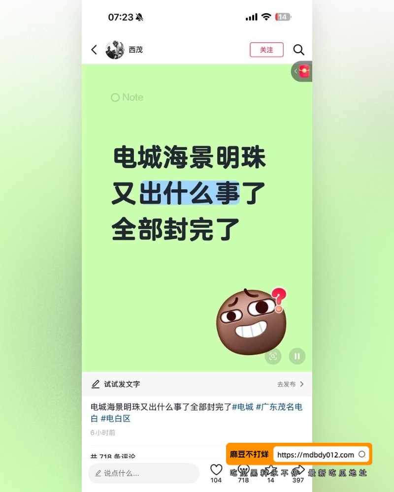 七夕前情杀案引发热议 (4)