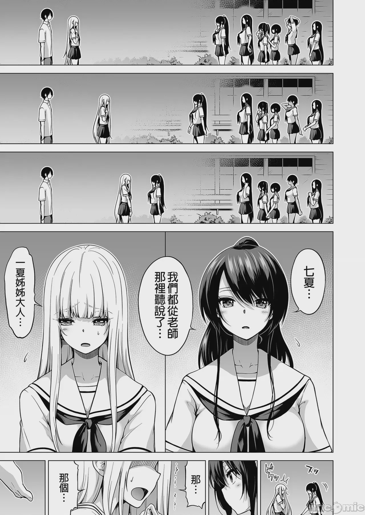 第1话, pahina 59