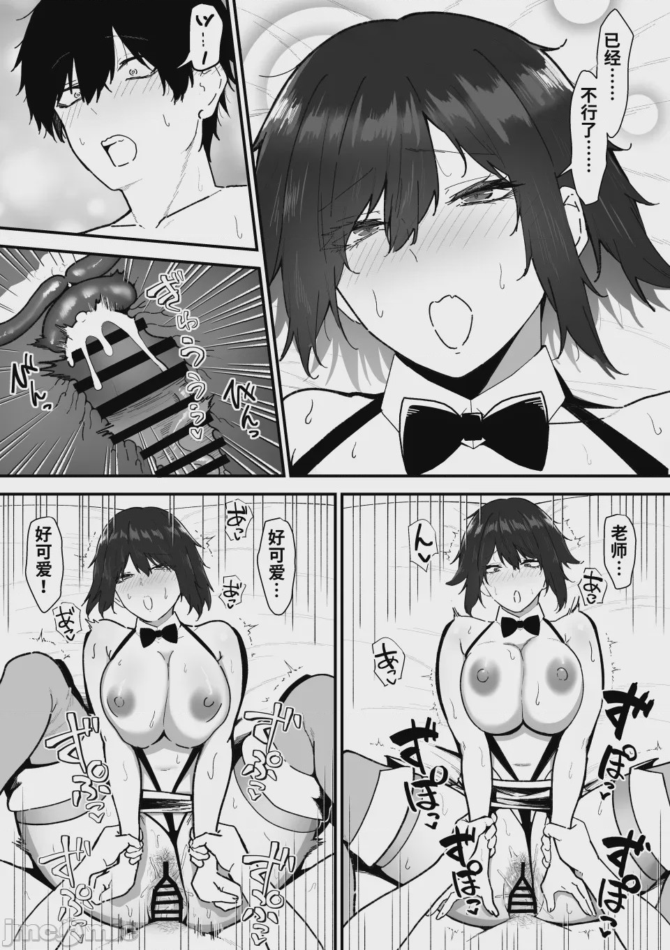 第1话, page 94