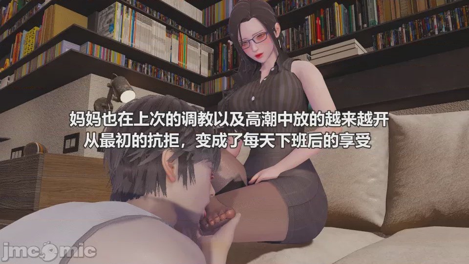 第1话，第 3 頁
