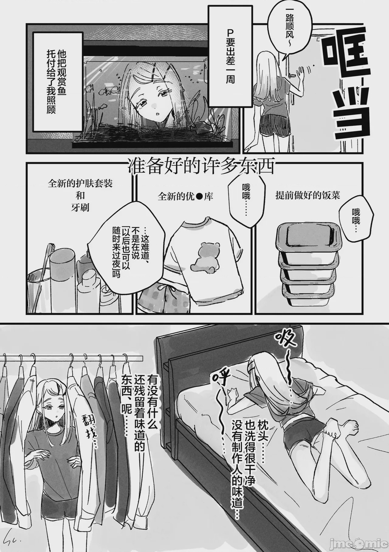 第1话, page 63