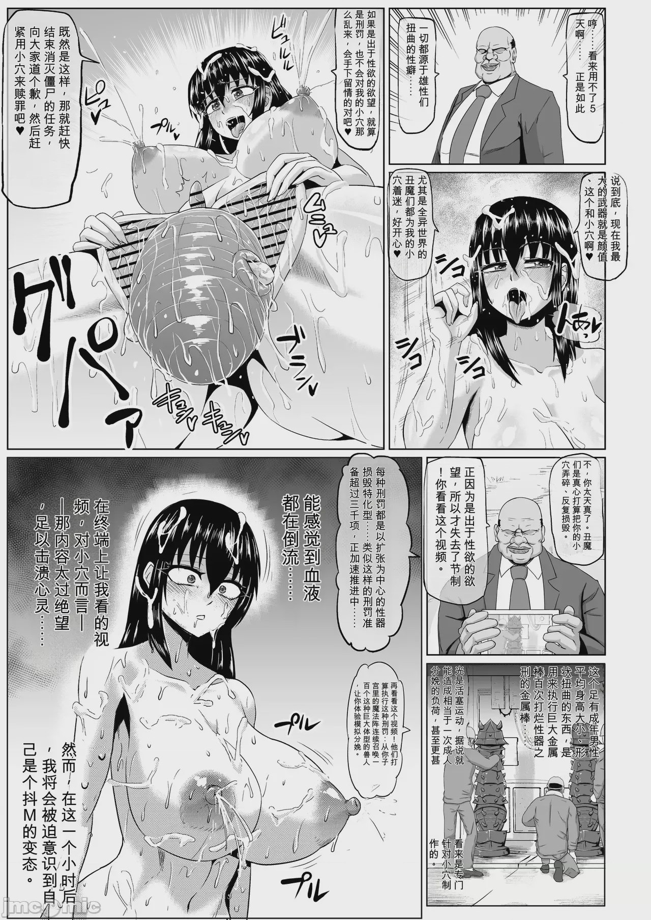 第1话, page 166