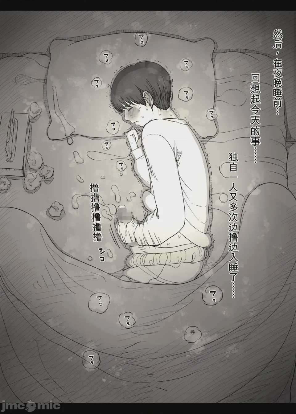 第1话, หน้า 83