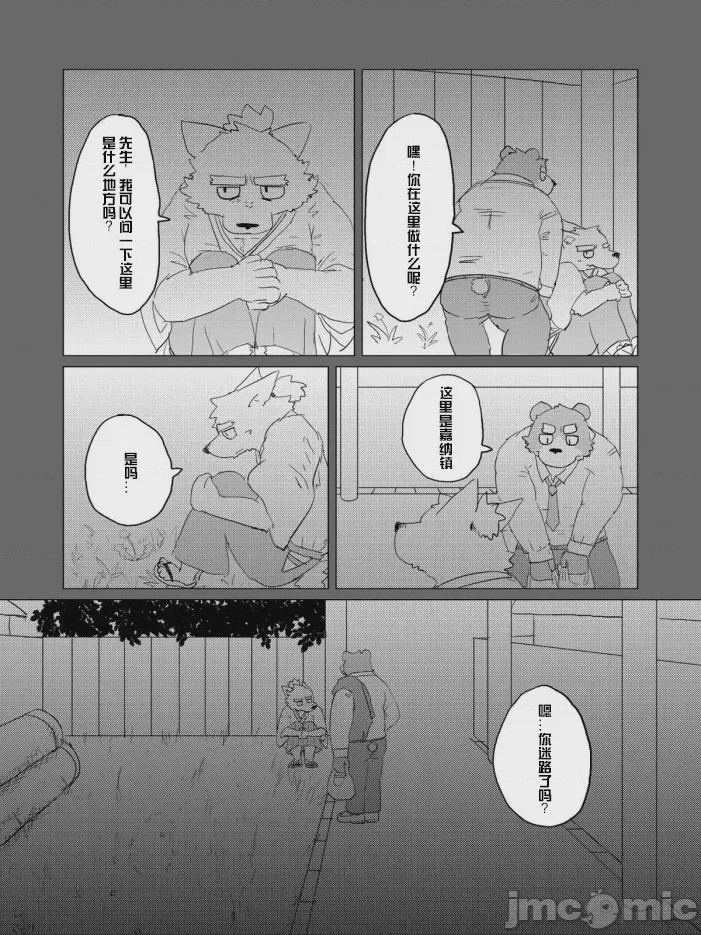 第1话，第 43 頁